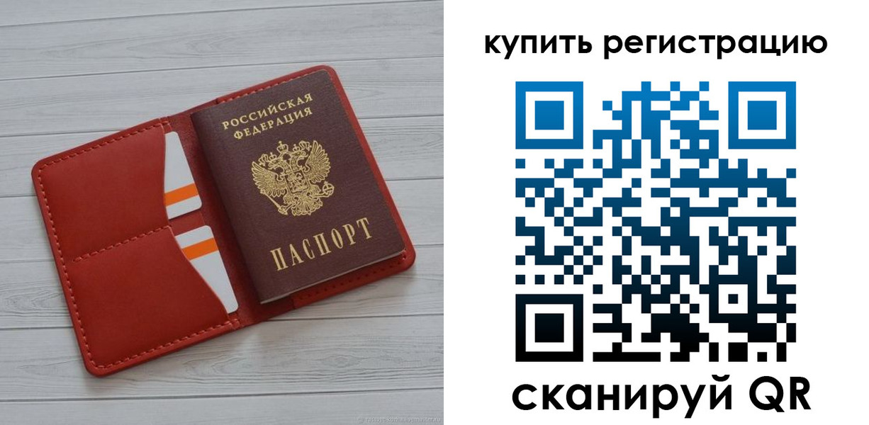 прописка ребенка в Змеиногорске