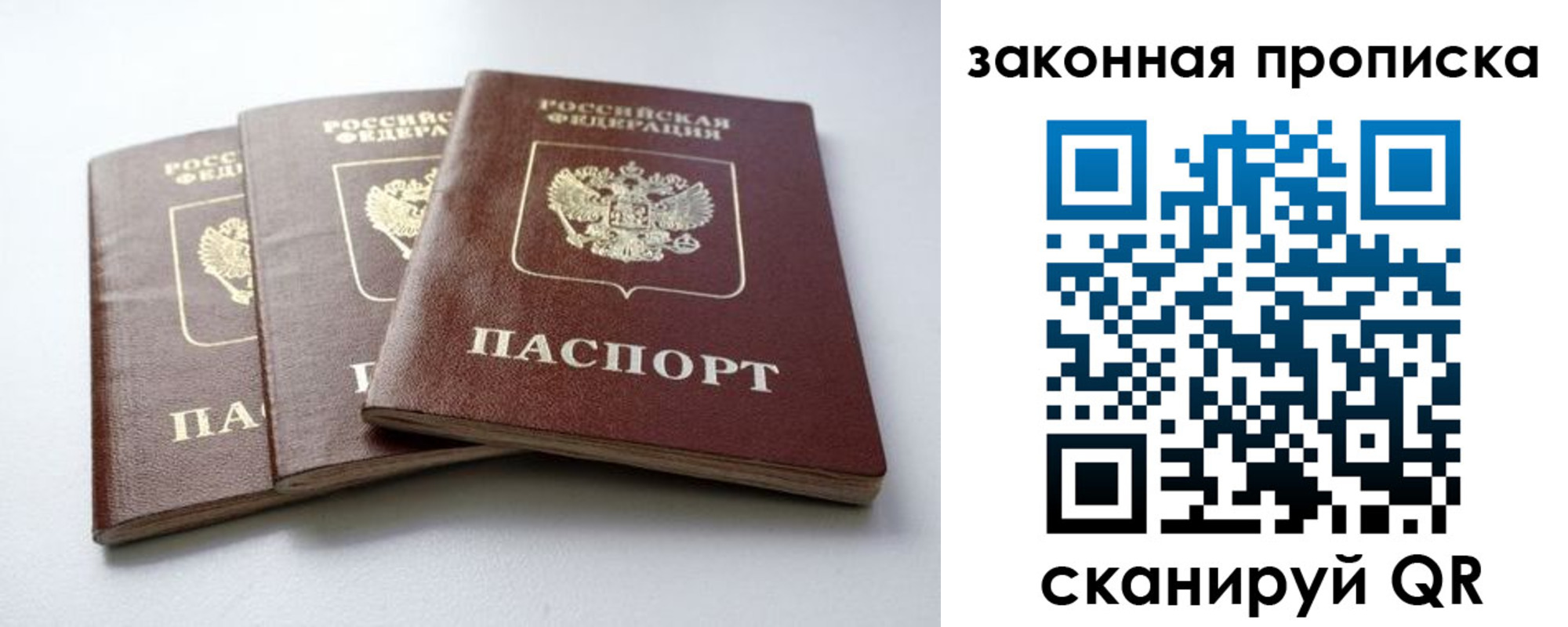 прописка для военкомата в Змеиногорске