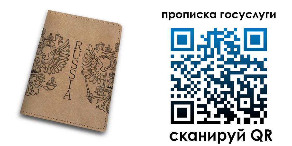 временная регистрация недорого в Змеиногорске