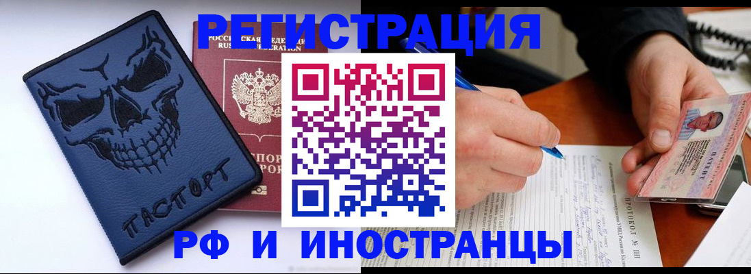 где прописаться в Змеиногорске