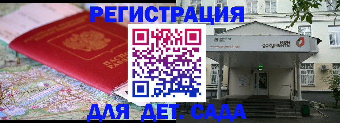 найти адрес прописки в Змеиногорске