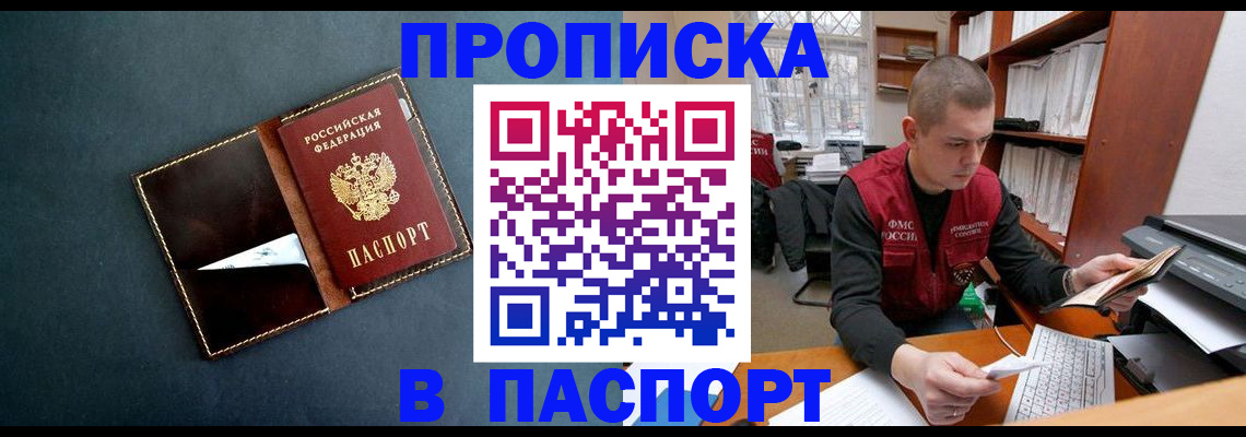 миграционный учет в Змеиногорске